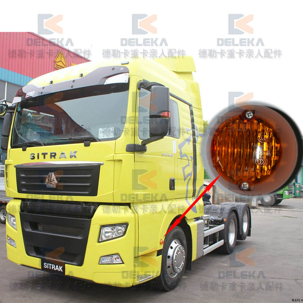 汕德卡叶子板原厂转向灯TXC7HG7H