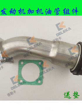 适配德龙解放欧曼潍柴发动机加机油口管总成带盖WP10加油管带垫片