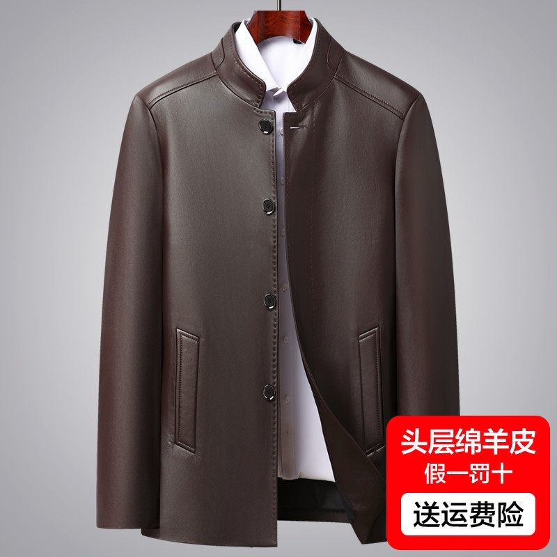春秋海宁头层绵羊皮真皮皮衣男中老年爸爸装立领皮夹克中山装外套