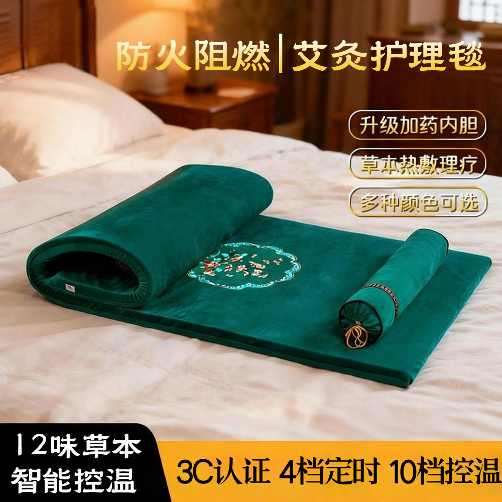 电加热艾灸毯温灸褥子热敷理疗毯艾草热敷包全身艾绒床垫家用高档,个人护理/保健/按摩器材,电热敷盐包,淘宝优惠券,粉丝福利购,淘宝优惠卷