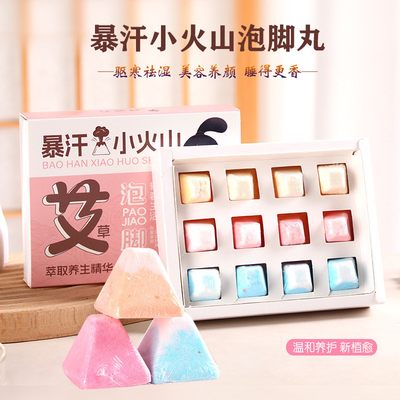 泡脚包速溶泡沫去湿热助睡眠图片