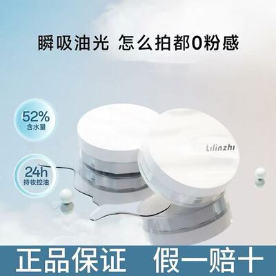 正品云雾触感水散粉控油提亮持久定妆防水防汗不脱妆蜜粉饼水波纹