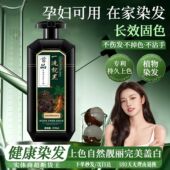 首品一洗黑天然植物染发膏遮盖白发不沾头皮染发剂 正品 孕妇级