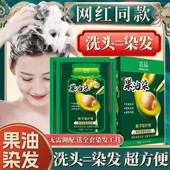 首品果油染独立袋装 染发膏天然植物孕妇可用自己在家染发剂遮白发