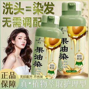 【孕妇级】首品果油染发膏纯天然植物盖白自己在家染发剂不沾头皮