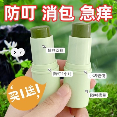 紫草膏驱蚊止痒膏儿童婴儿防蚊子蚊虫叮咬驱蚊膏红肿涂抹防蚊神器