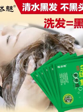 植然魅袋装泡泡一洗染发