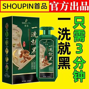 【孕妇级】正品首品一洗黑纯天然植物染发膏遮白发不沾头皮染发剂