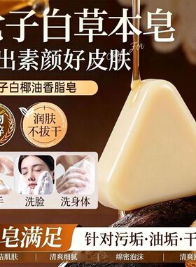 正品七子白洗脸皂男女学生党控油祛痘痘印除螨去黑头缩毛孔七白皂