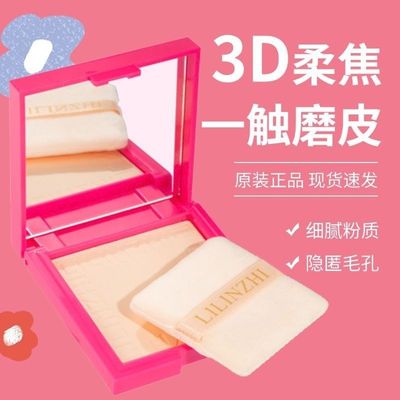 正品定妆粉饼持久控油提亮柔焦蜜粉饼磨皮遮瑕毛孔防水不卡粉脱妆
