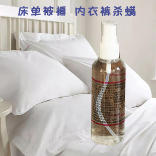 5 %Permethrin灭杀除疥螨虫内衣被褥溶液240毫升 扑灭司林 百灭宁