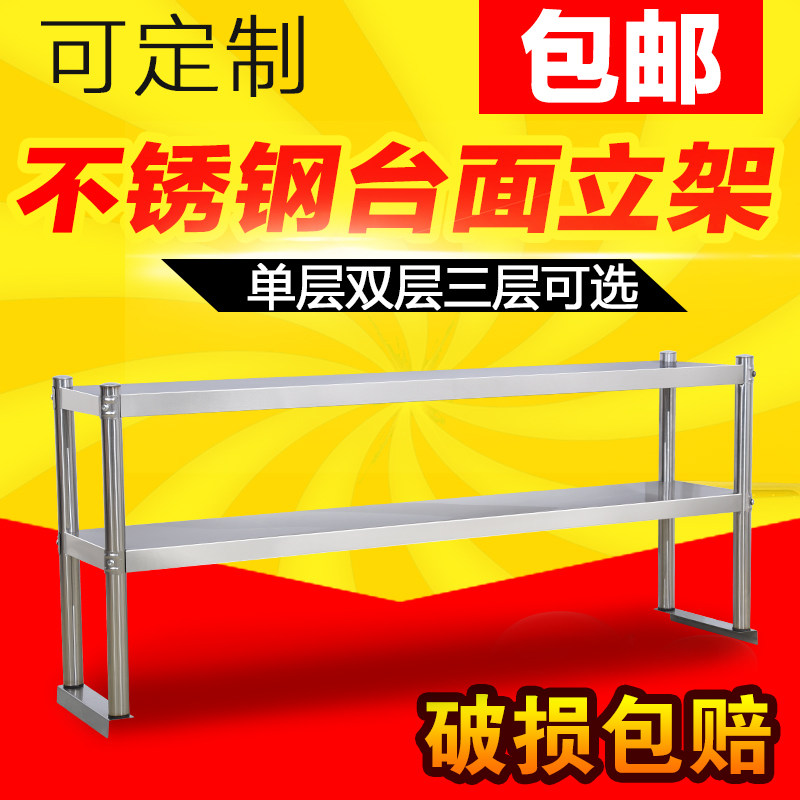 不锈钢操作台平冷工作台台面立架置物架组装两层三层案板打包台架