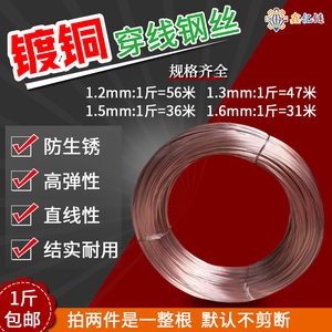 邮电穿线钢丝镀铜弹性防锈