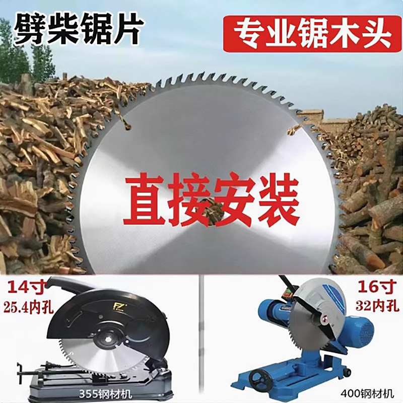 劈柴锯片10/12/14寸切割机锯铝机木用合金锯片齿刀片金属砂轮片图片