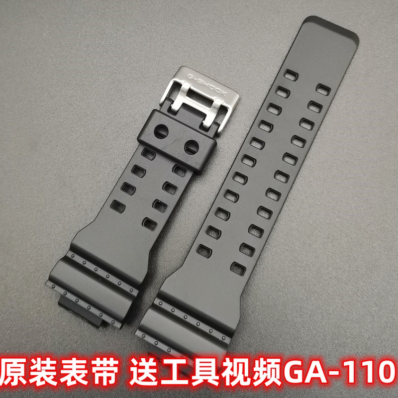 凸型接口G-8900树脂原装针扣黑色