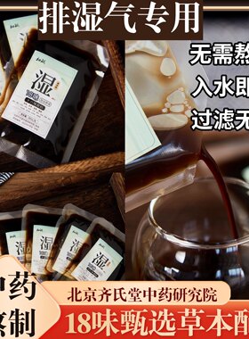 瑶浴泡脚药包免煮瑶族泡澡中药艾草叶熏蒸沐足男女士复阳增强体质