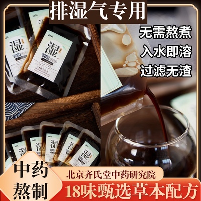 泡脚药包泡澡芳疗师泡脚药包初酝