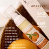 超温和滋养补水润弹50g婴幼儿 甜橙蛋黄植物乳霜 润不腻 嫩肤霜