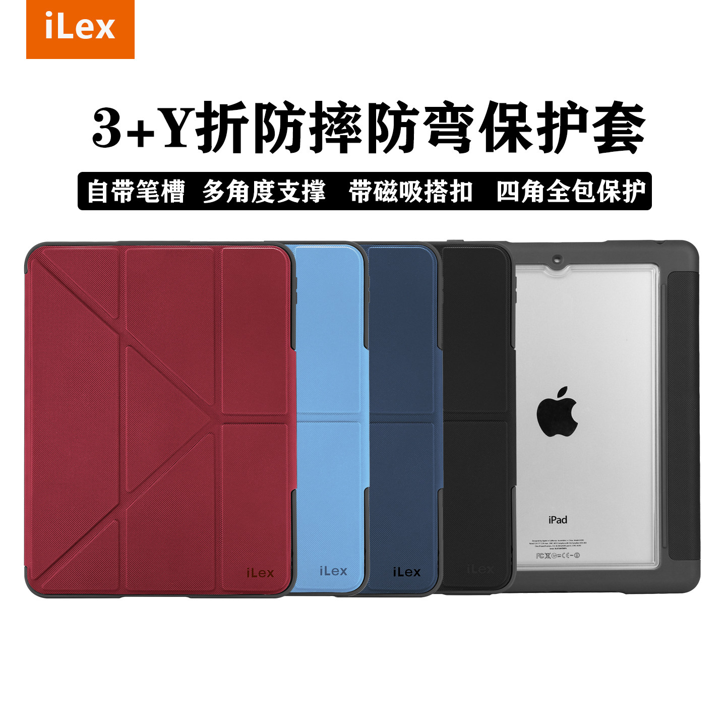 iLex苹果ipad10.2套IPadpro11平板保护套IPad10代壳带笔槽防摔壳iPad10.9 Air4/5/6/7/8防摔套防弯休眠2026