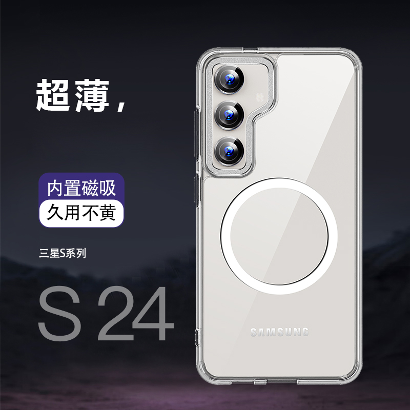 三星S24透明磁吸软边全包保护壳S24+简约软边手机壳S24Ultra强磁TPU/PC金属镜头框防摔保护壳超薄裸机感