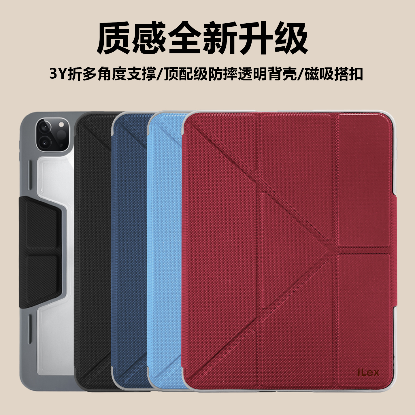 ilex苹果ipad11保护套带笔槽2025