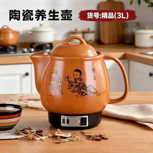 新款全自动智能保温电熬汤中药壶