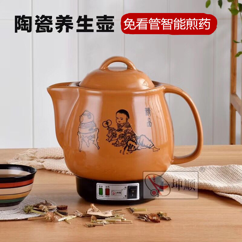 新款全自动智能保温电熬汤中药壶