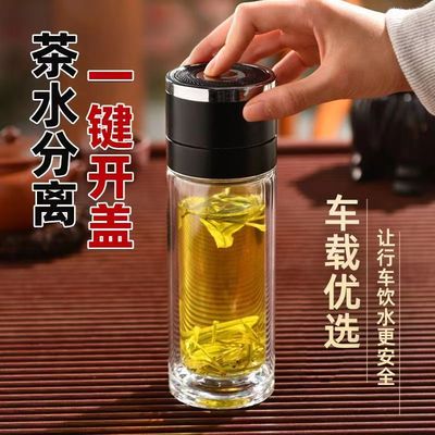 一键开盖保温杯茶水分离泡茶杯