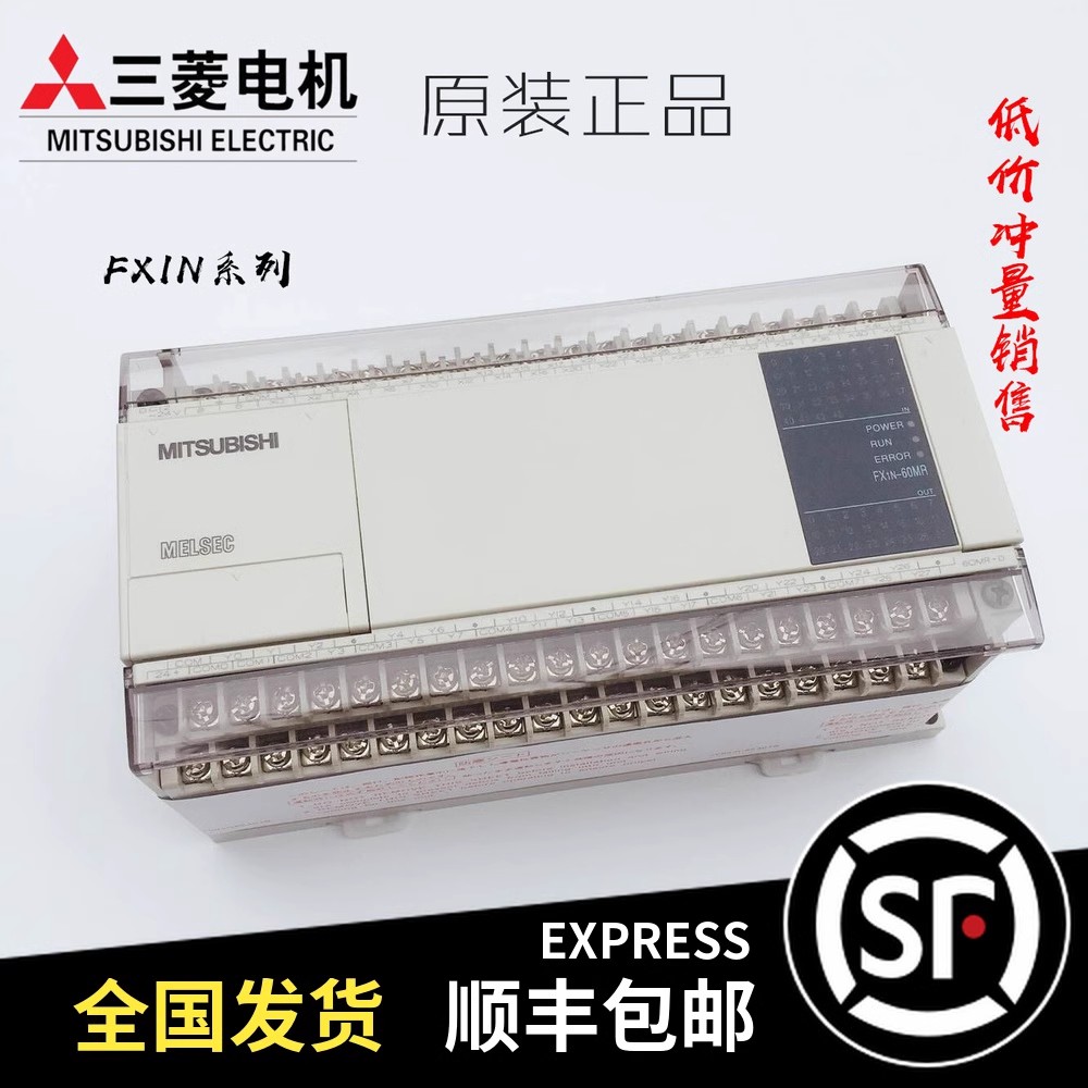 原装日本三菱PLC FX1N-60MR 40MR 24MR 14 MT -001 -60MR-D ES-UL 五金/工具 PLC 原图主图