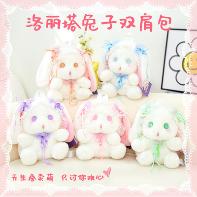 兔玩偶LittleCuCu毛绒玩具pp棉