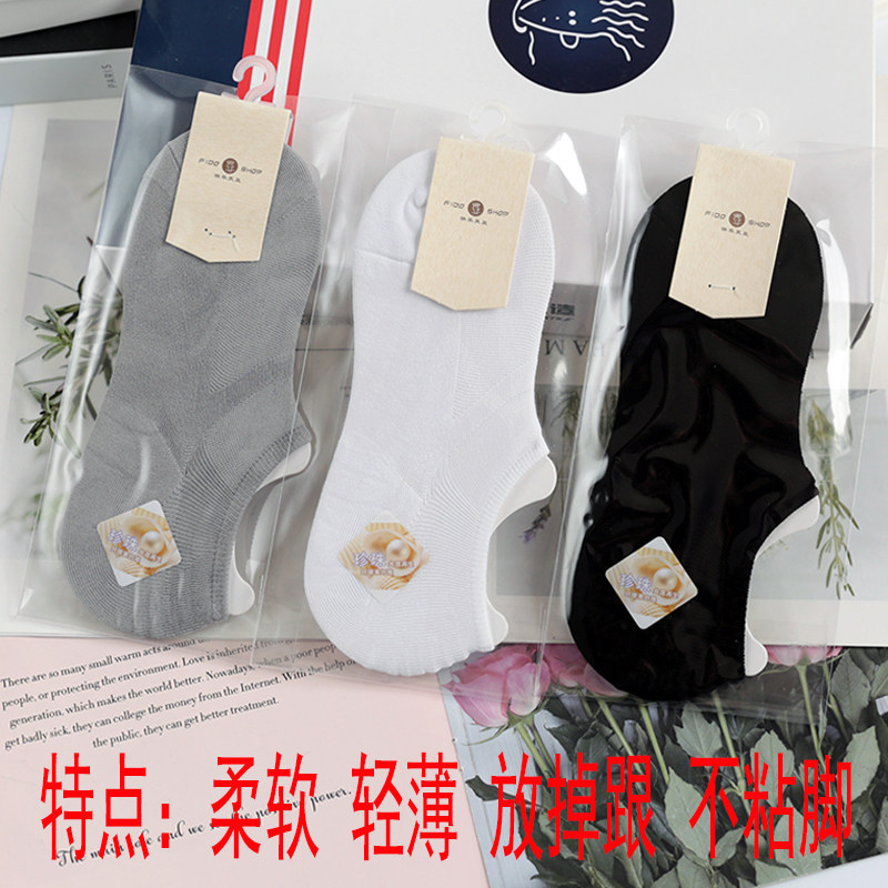 快乐笑豆珍珠棉情侣款防脱落船袜
