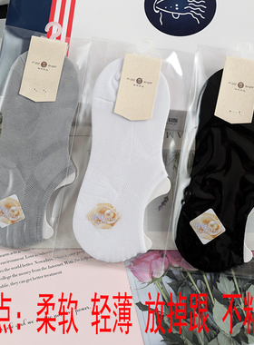 快乐笑豆抗菌珍珠棉船袜男女袜子情侣款网眼透气硅胶防脱落48251