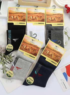 七匹狼男士袜子春夏薄棉网眼100棉纯棉户外运动吸汗中筒袜子21833