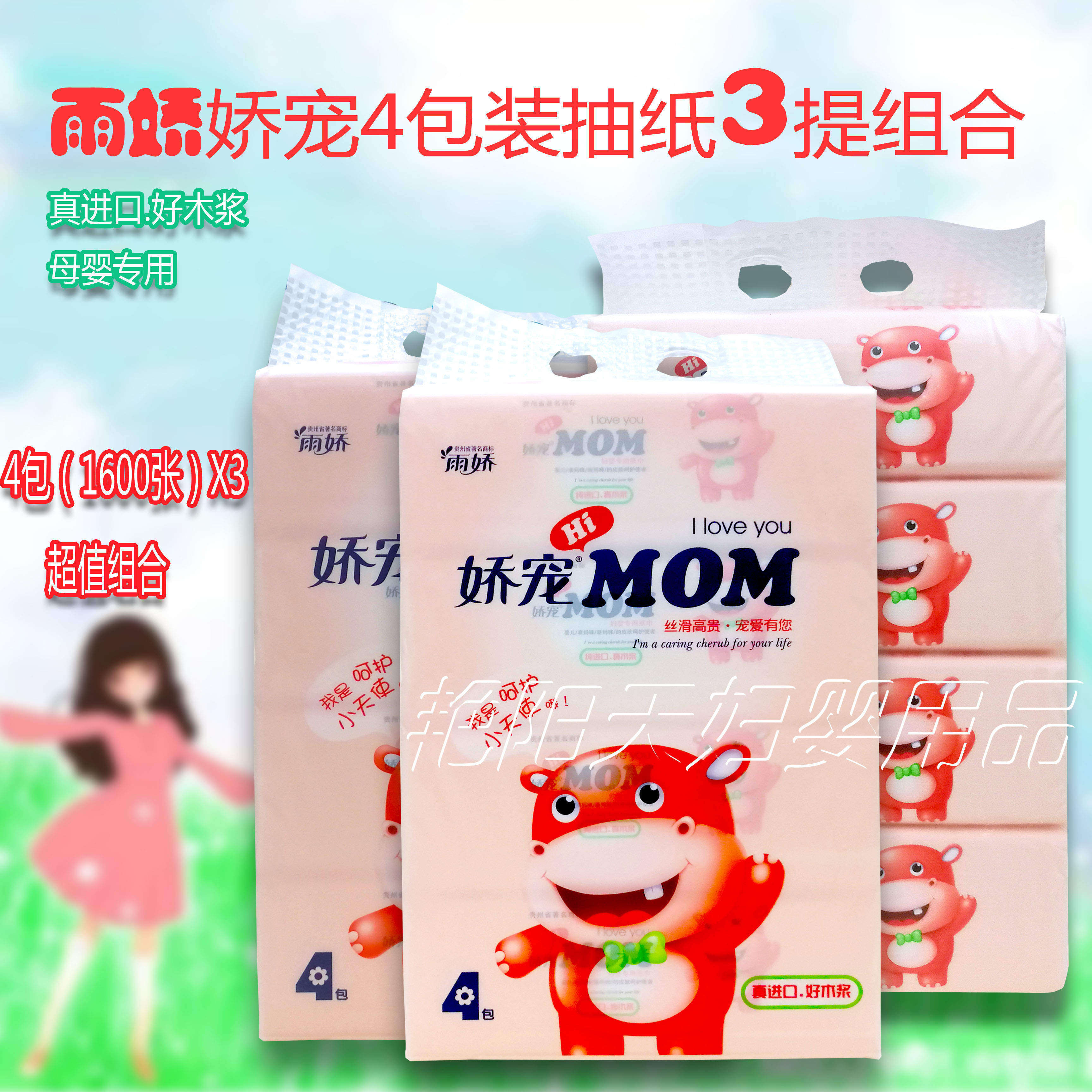 进口纯木浆组合抽取式面巾纸包邮