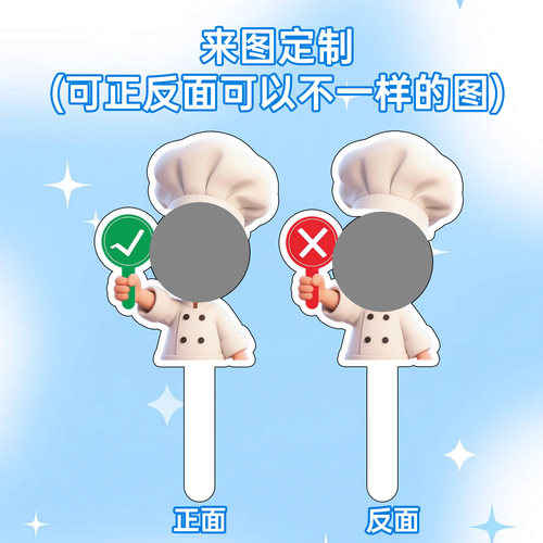 明星厨师帽亚克力应援拍照定制