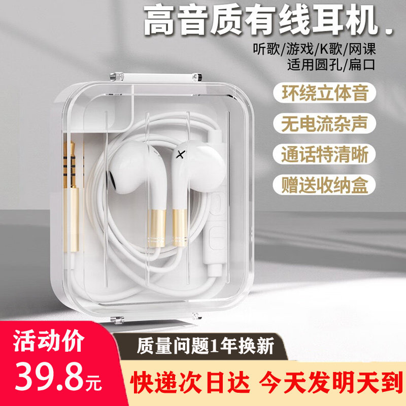 耳机有线半入耳式2024新款圆孔type-c高音质适用vivooppo华为小米