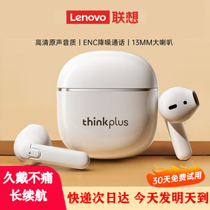 联想 蓝牙耳机无线高音质半入耳式2025款运动降噪超长续航通用5.3