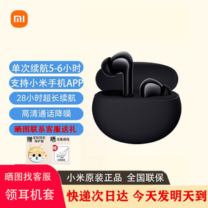 原装正品小米Redmi Buds4 活力版无线蓝牙耳机通话降噪适用长续航