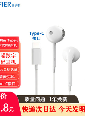 EDIFIER/漫步者 H180 plus数字解码耳机有线通用华为mate30Proppo