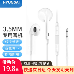 半入耳式圆孔有线耳机带麦手机线控音乐耳塞3.5m口适用电脑笔记本