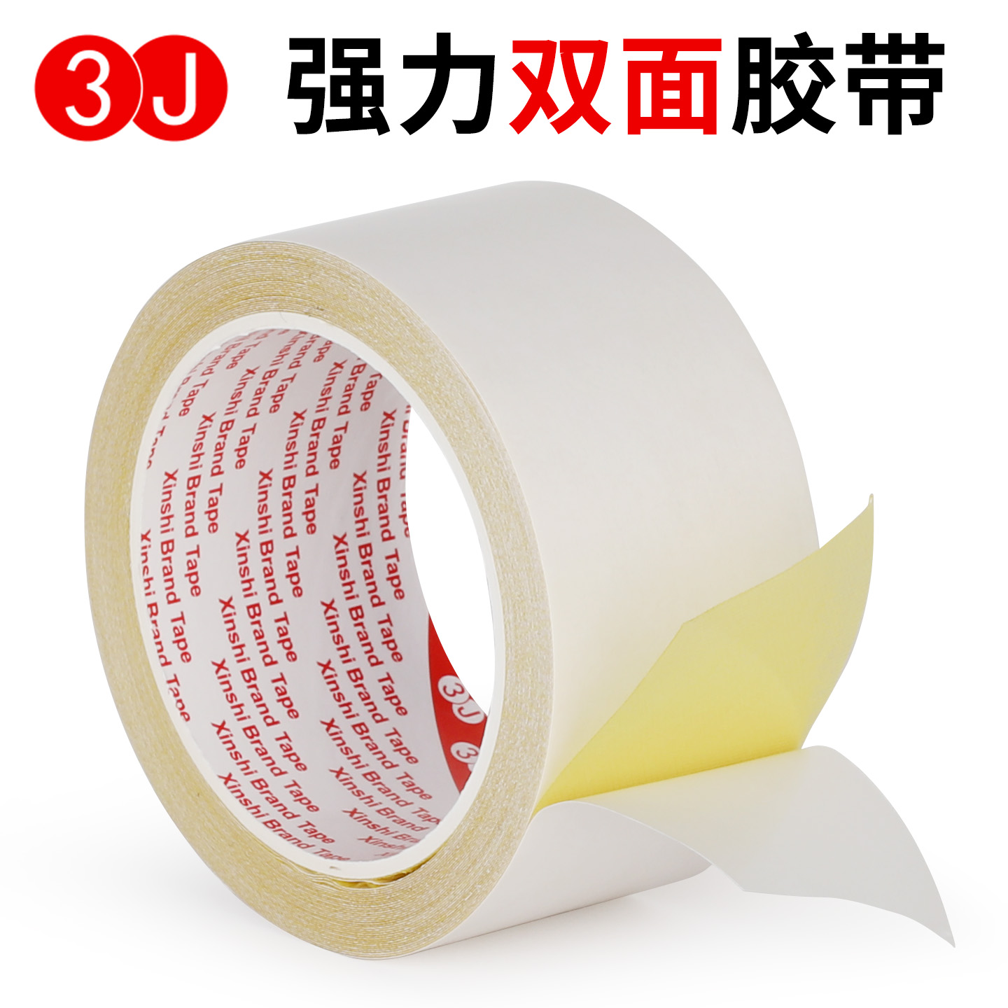 3J9820强力布基双面胶黄色地毯双面胶强力贴版纸箱印刷双面胶带