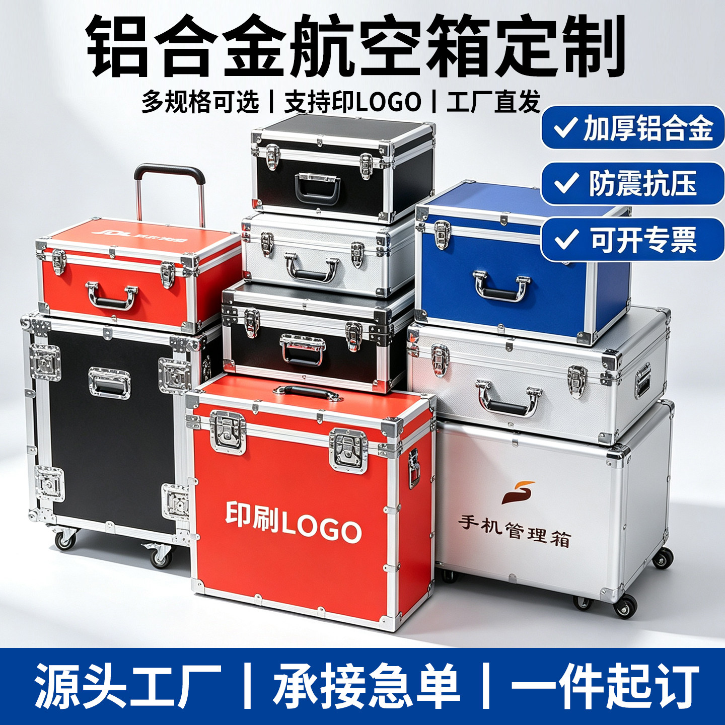 定做铝合金道具仪器展会运输图片