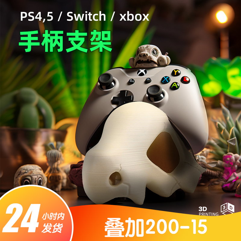 【10w收藏】NS2马里奥赛车支架