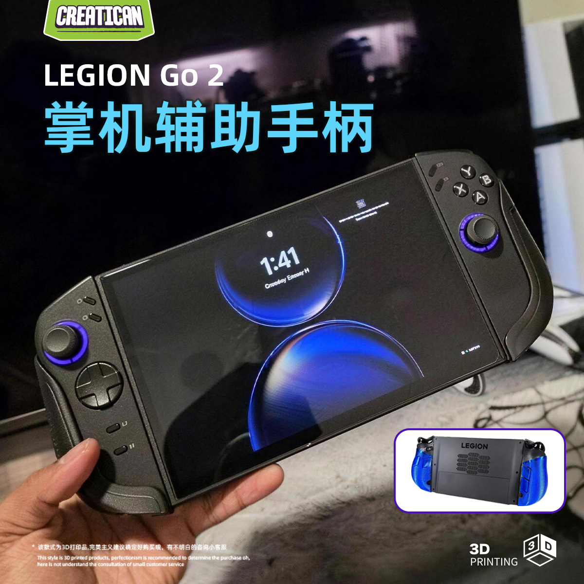 适用联想拯救者LEGION Go 2代掌机手柄握把配件辅助底座二合一改