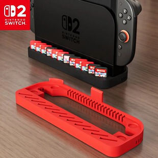 switch2主机保护壳ns2代增高散热架桌面支架收纳盒降温底座