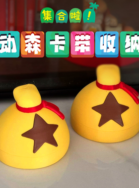 动森铃钱袋子ns游戏卡带收纳盒狸克switch周边捡树枝定制