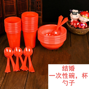 结婚一次性红碗红勺子红杯子婚宴酒席餐具吃饭喜筷子喜宴套装男方