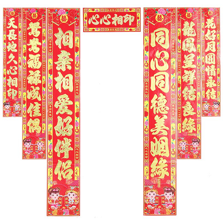 农村结婚对联出嫁喜联测试推荐