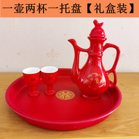 結(jié)婚陶瓷敬酒杯紅色酒壺套裝新郎新娘交杯酒新婚喝酒小酒盅娘家陪