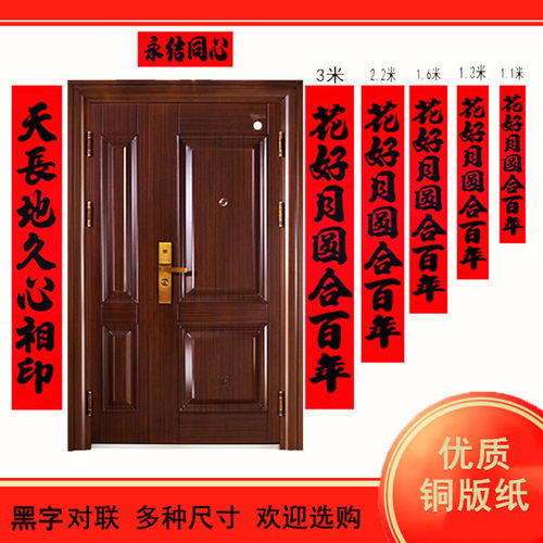 农村结婚对联黑字喜联测试推荐